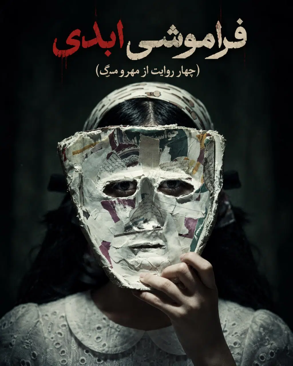 شب‌های تئاتر🎭